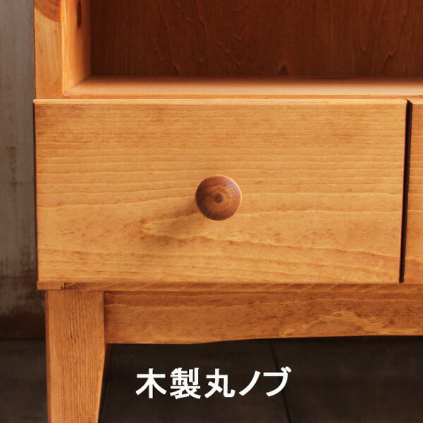 ローキャビネット オープンタイプ パイン材 キャビネット 木製