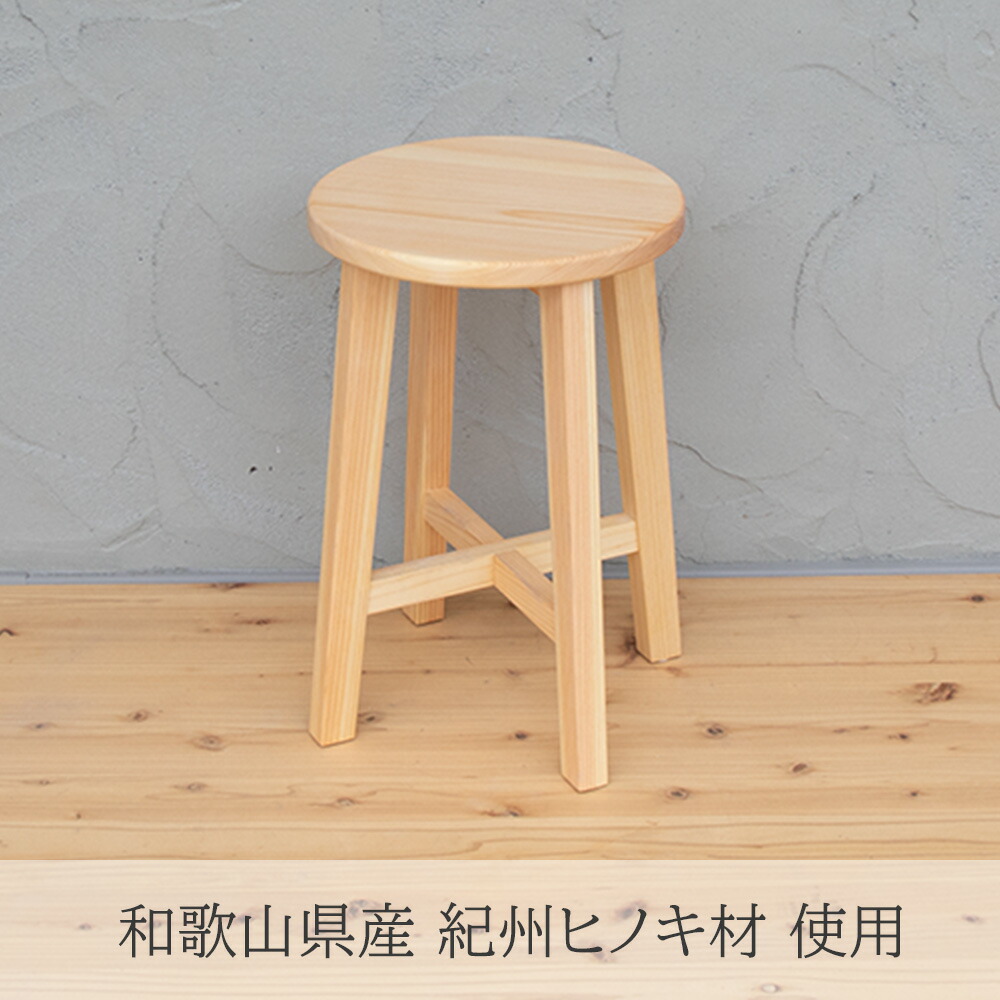 木製スツール 座面幅30cm×高さ58cm 丸椅子 stool チェア | tspasia.org