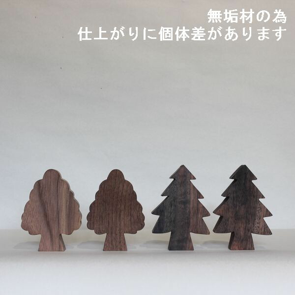 ツリーオブジェ 木製 ２個セット 全６種類 セット販売 木 クリスマス
