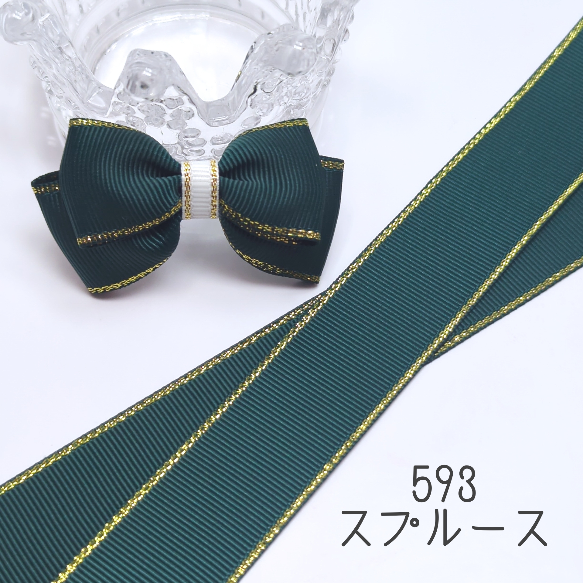 全56色】グログランリボン 幅36mm 1巻30m : ビーエーマーケット