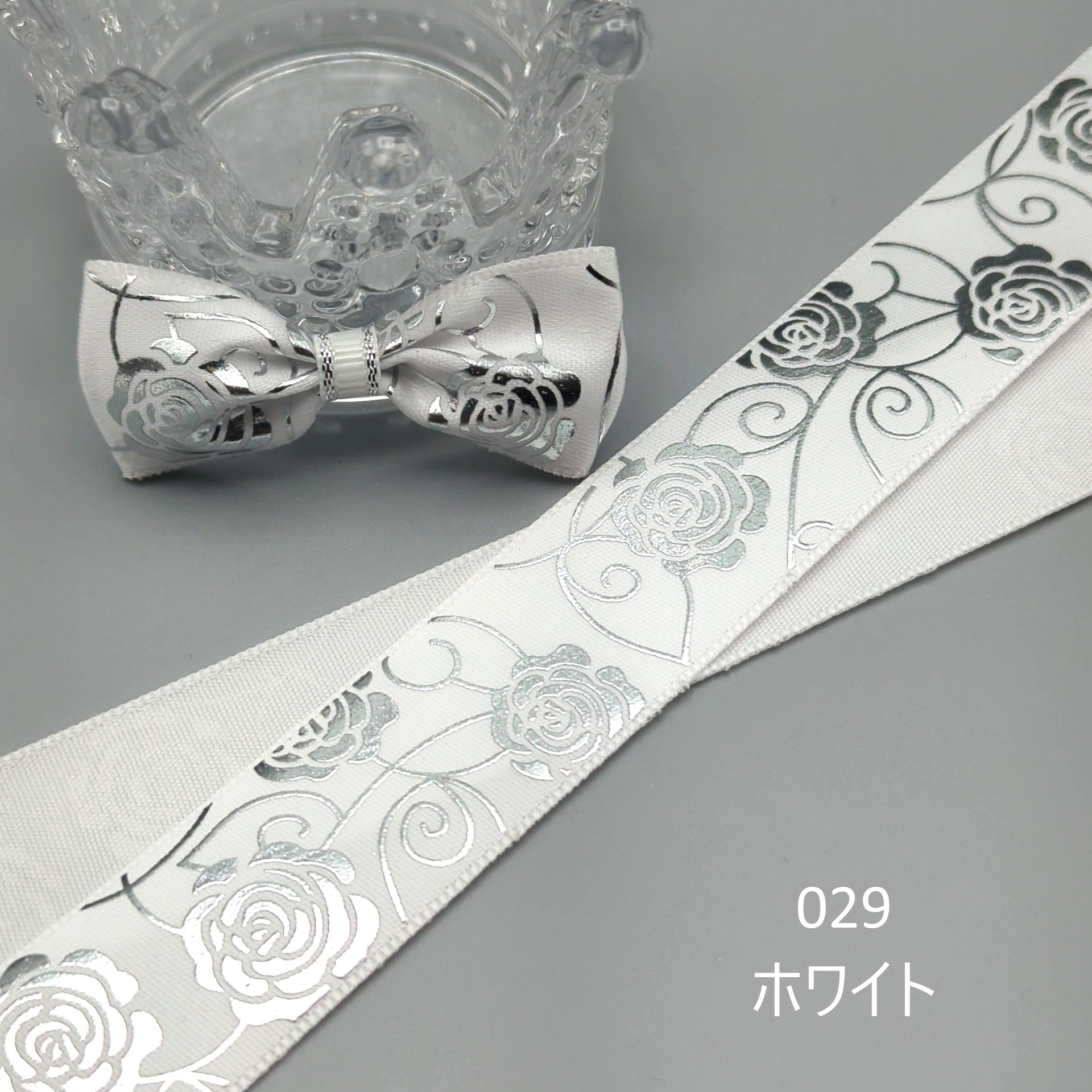 ローズ柄 薔薇 バラ 箔押し サテンリボン シルバー 25mm : Heart&Dream
