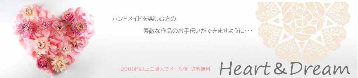 Heart&Dream ヘッダー画像