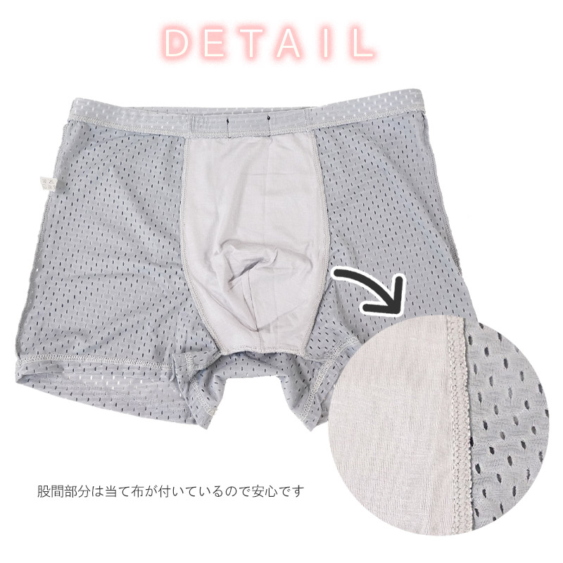 メンズ トランクス パンツ メッシュ 通気性 快適 蒸れない ムレ 穴開き