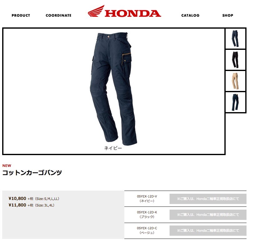 Honda(ホンダ) コットン・カーゴパンツ EX-12D (春夏 バイク用) :EX-12D:ハートネットショップヤフー店 - 通販 -  Yahoo!ショッピング