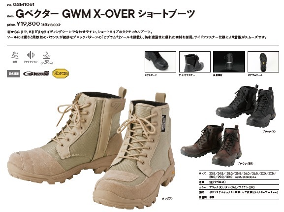 GOLDWIN ゴールドウィン Gベクター GWM クロスオーバー ショート