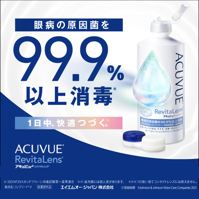 激安正規メニコン エピカアクアモア 310ml×6本 （ソフトコンタクト