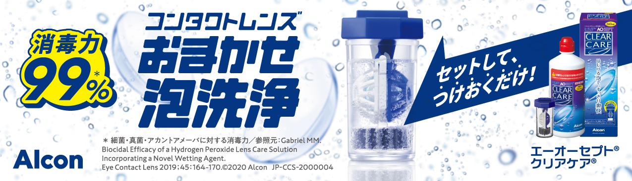 メニコン エピカアクアモア 310ml×3本 （ソフトコンタクト すすぎ液