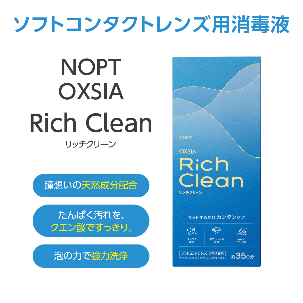 エピカ メニコン エピカ 310ml×6本セット （ソフトコンタクト すすぎ液