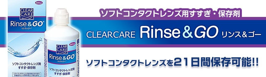 ノプト キュアーズプラス×12本(ハードコンタクトレンズ ケア用品