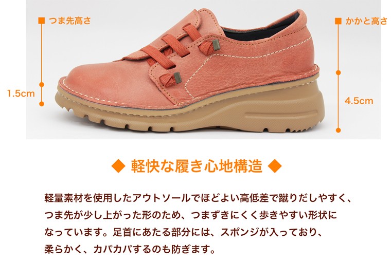 軽量 4E 日本製 本革 国産 革靴 レディース らくちん ゴムベルト