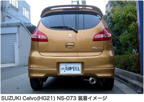 オートジュエル N1ストリートマフラー[ラパン SS HE21 2〜5型]2WD