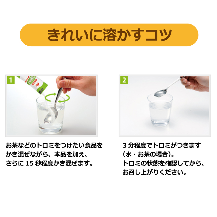 介護食 とろみ とろみ調整 防災 とろみ剤 簡単 嚥下障害 つるりんこ