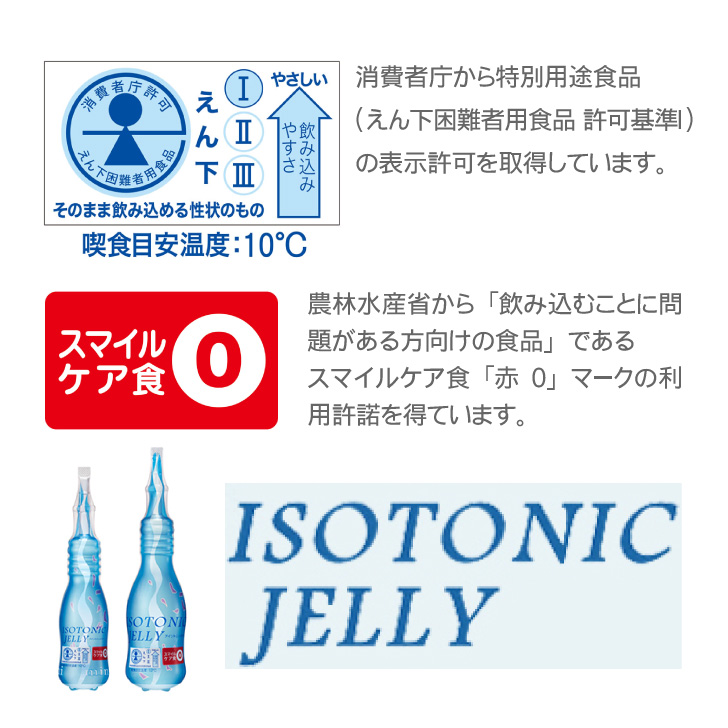 完成品 アイソトニックゼリー100ml×30本 brandstoryonline.com