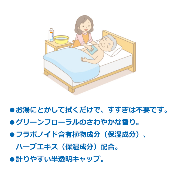 清拭剤 清拭 入浴 介護 施設 病院 業務用ハビナース 清拭料 さっぱりタイプ / 1L :2485:介護用品ショップ ハートケア - 通販 -  Yahoo!ショッピング