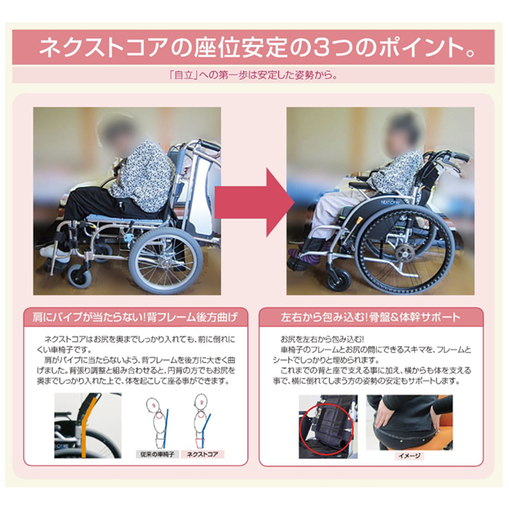 松永製作所 ネクストコア 自走用車いす NEXT-11B 座幅40cm 507075