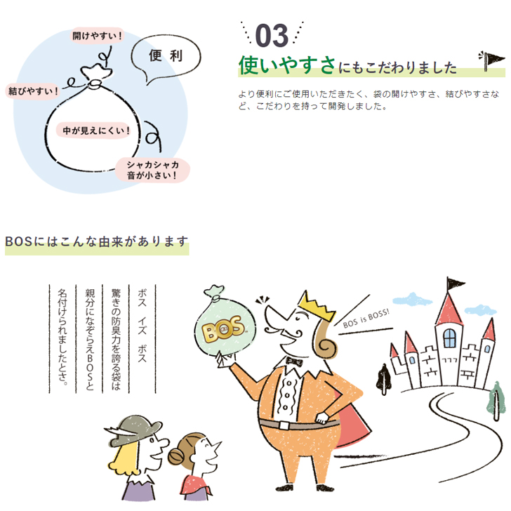 即日発送】 驚異の 防臭袋 BOS (ボス) おむつが臭わない袋 BOS 大人用 Lサイズ 90枚入り (袋カラー：白色) BOS-2580  y-hrtcr :1983:介護用品ショップ ハートケア - 通販 - Yahoo!ショッピング