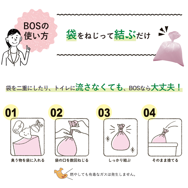 即日発送】 驚異の 防臭袋 BOS (ボス) おむつが臭わない袋 BOS 大人用 Lサイズ 90枚入り (袋カラー：白色) BOS-2580  y-hrtcr :1983:介護用品ショップ ハートケア - 通販 - Yahoo!ショッピング