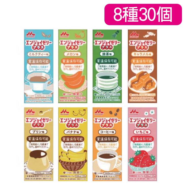 介護食ゼリー37個セット 介護食ゼリー37個セット特別