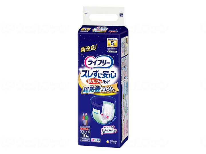 ライフリー ズレずに安心 ズレずに安心紙パンツ専用 尿とりパッド 夜用