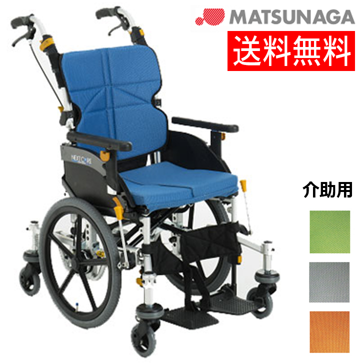 メーカー直送品】車イス 松永製作所 ネクストコア くるり 介助用 軽量