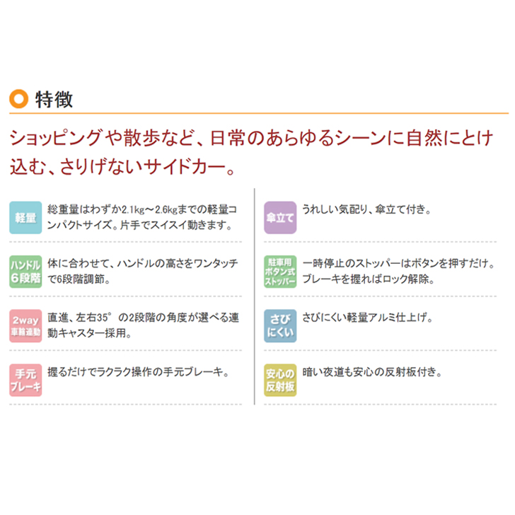 カート おしゃれ 旅行 散歩 お出かけ 象印ベビー キャリーライトSN / 311493 カート