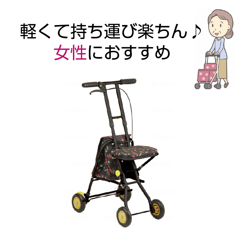 大人気新品セール ブ 幸和製作所 【メーカー直送品】シルバーカー 女性 軽量 カート シルバーカー