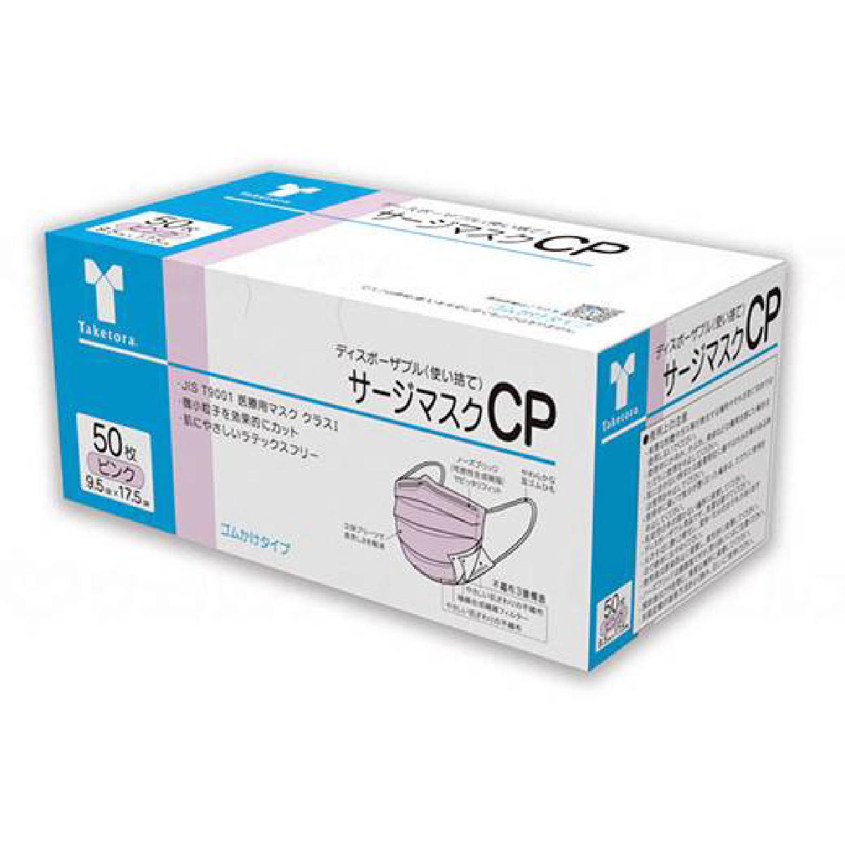 竹虎 マスク ふつうサイズ 小さめ サージカルマスク サージマスク CP