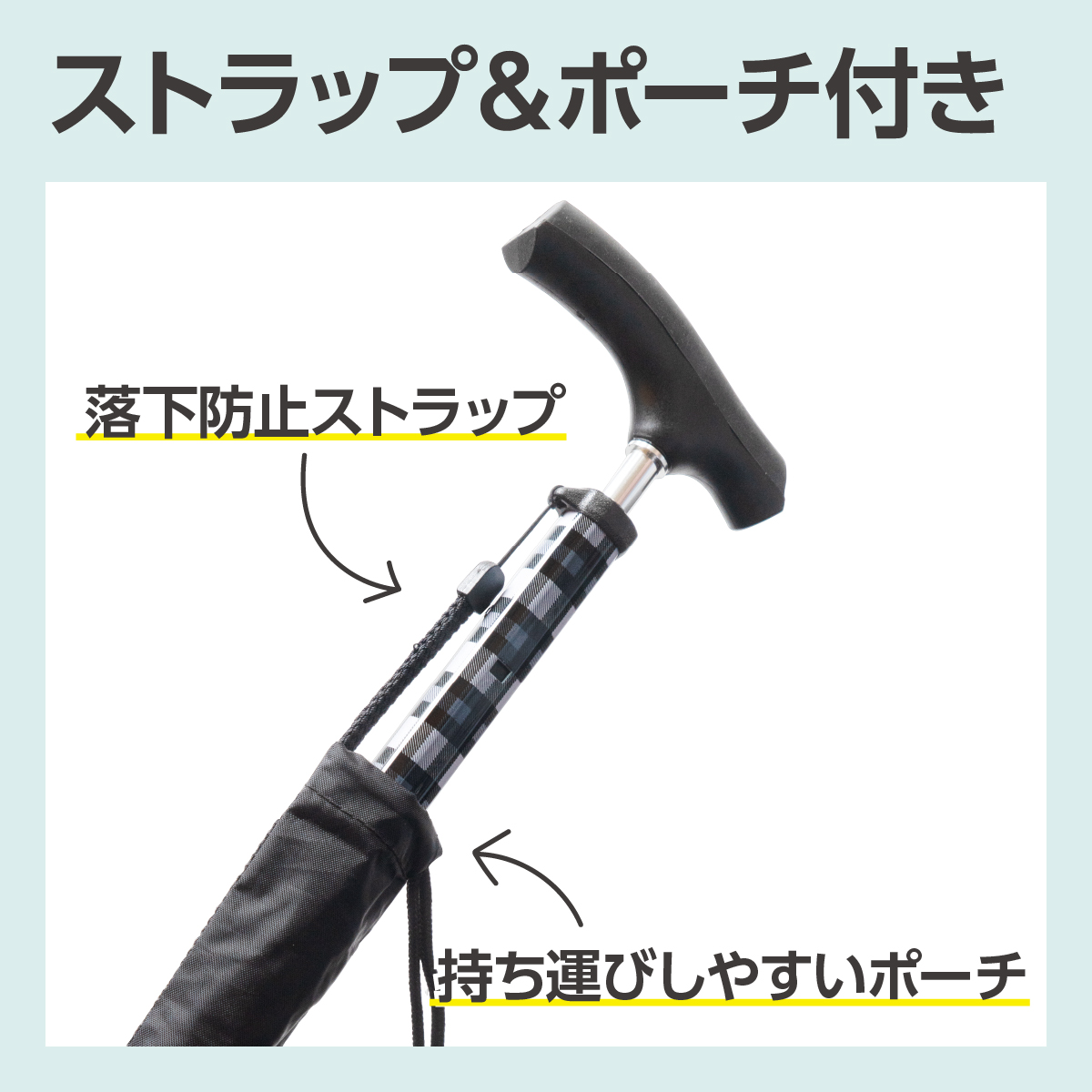 ウェルファン ＼ここにしかない！超コンパクトな杖／ 杖 おしゃれ