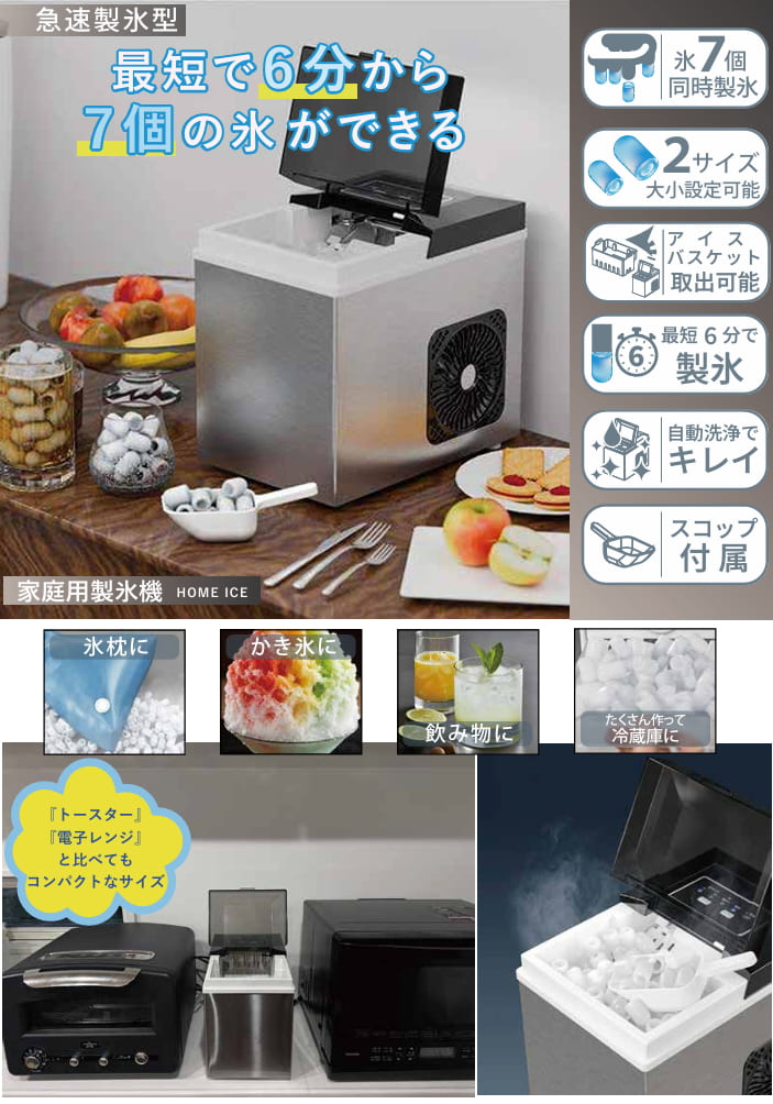 Go-Sun ポンでKORI 製氷機 小型 高速製氷機 家庭用 高速 製氷器
