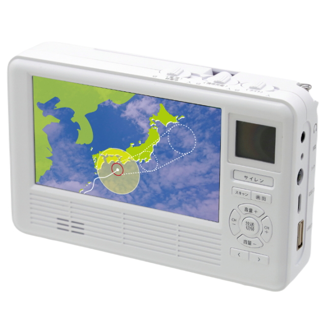 エコラジネオ 多機能防災ラジオ ラジオ 防災ラジオ 携帯テレビ 防災
