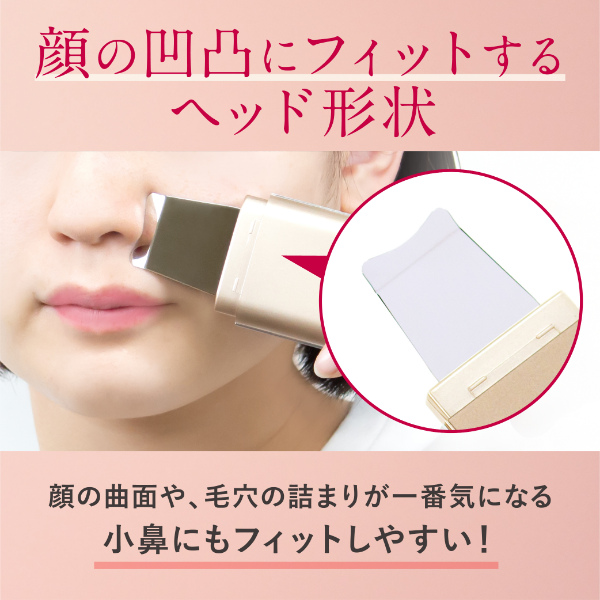 ME スマートピールネオ ピーリング 超音波美顔器 美顔器 ウォーター