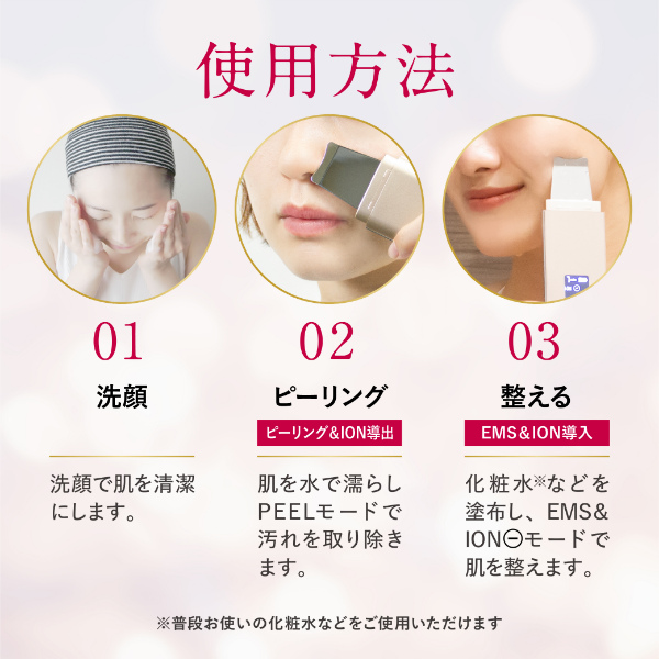 ME スマートピールネオ ピーリング 超音波美顔器 美顔器 ウォーター