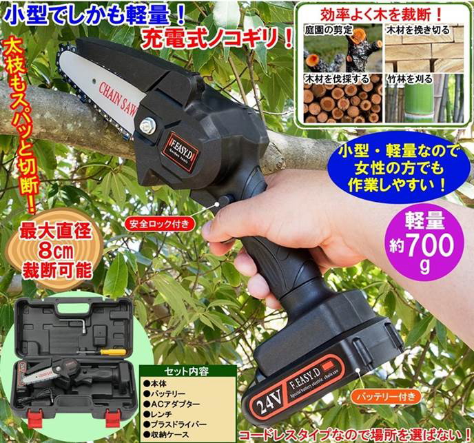 ❤️新品❤️チェーンソー 充電式 バッテリー2個 電動のこぎり コードレス 楽天市場】＼楽天2冠受賞／【1年保証・13点セット!!】 電動ノコギリ
