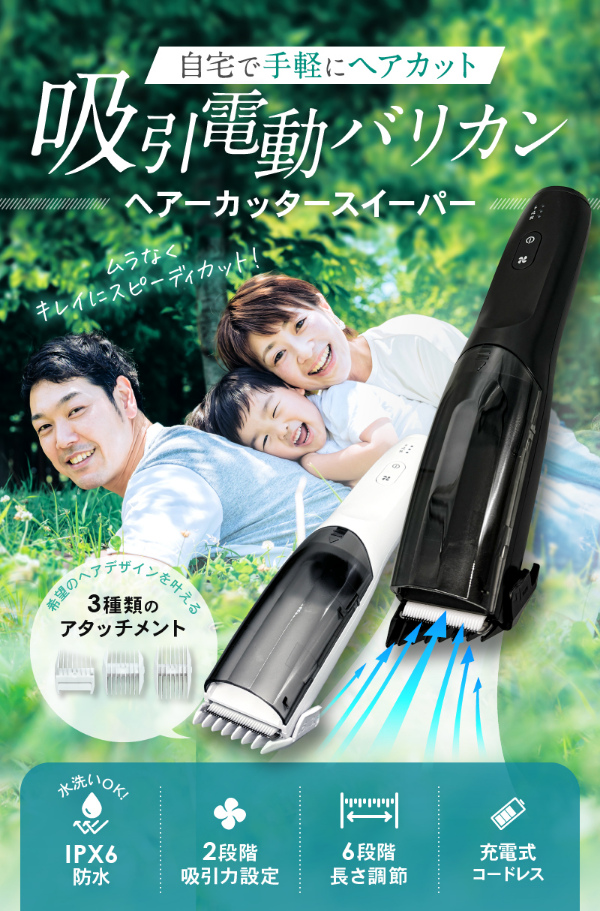 ヘアーカッタースイーパー 電気バリカン ヘアカッター 電動バリカン