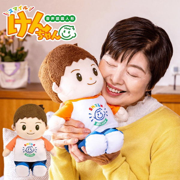 スマイルけんちゃん 音声認識人形 ぬいぐるみ おしゃべり 男の子 高齢