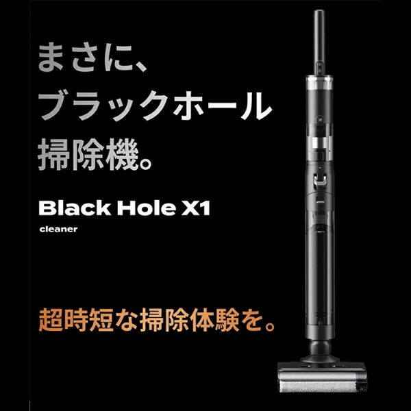 美品！ ソウイ　SOUYI コードレス水拭き掃除機SY-160/SY-160P SOUYI（ソウイ） コードレス水拭き掃除機 Black Hole X1 スタンダード