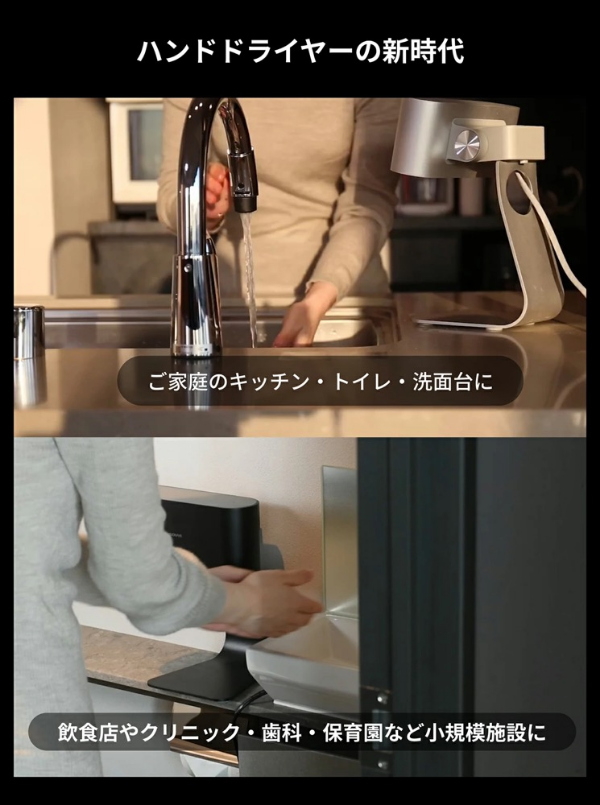 SOUYI（ソウイ） 家庭用ハンドドライヤー ecod エコド SY-157 家庭用