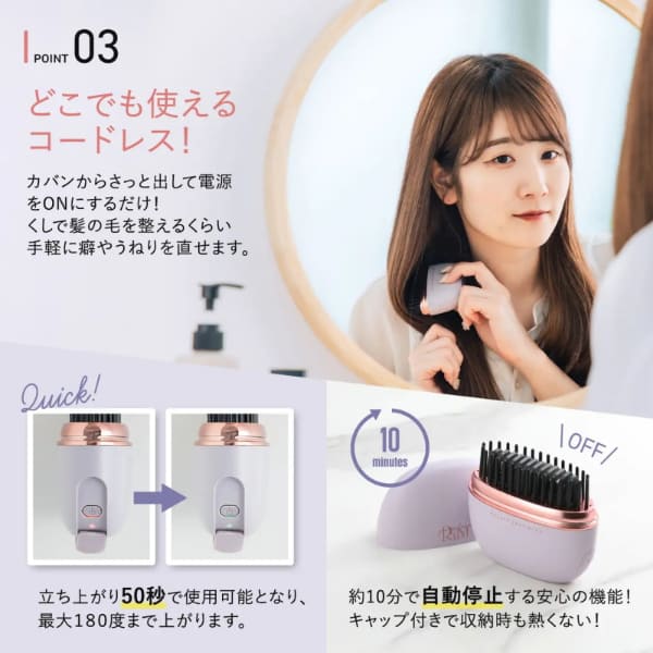 リウム ポータブルストレートコーム ヘアアイロン RYM 汗 髪の毛 癖