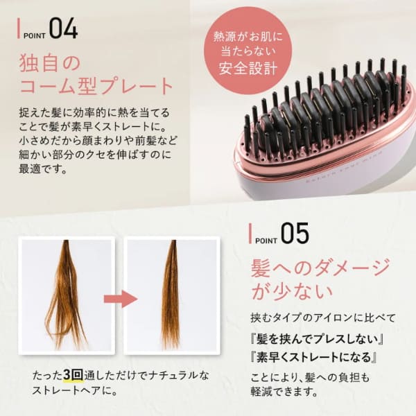 リウム ポータブルストレートコーム ヘアアイロン RYM 汗 髪の毛 癖