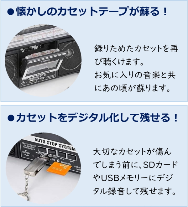 クマザキエイム レトロサウンド・ラジオ・カセット・レコーダー