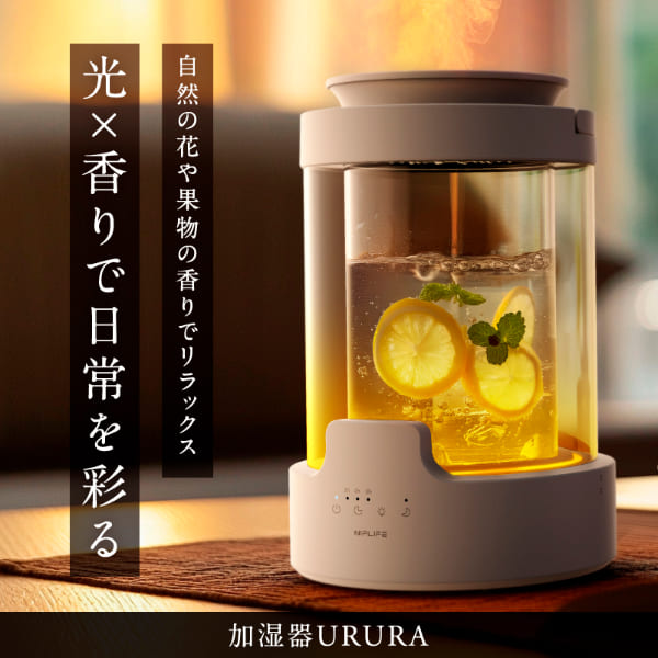 NIPLIFE 加湿器 URURA ウルラ スチーム式 蒸気式 加熱式 除菌 アロマ
