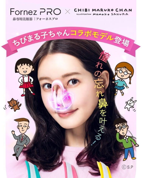 LUXCEAR（ルクセア） LUXCEAR Fornez PRO フォーネス プロ ちびまる子