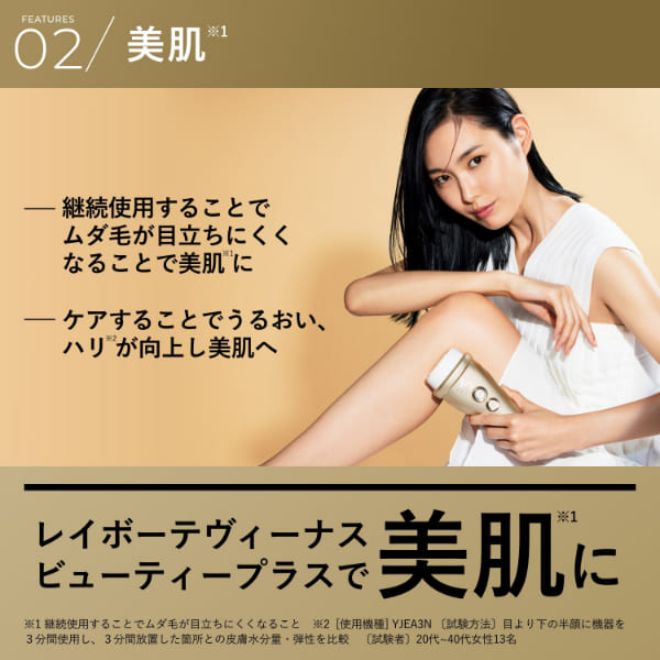 YA‐MAN（ヤーマン） YA-MAN レイボーテヴィーナス ビューティープラス