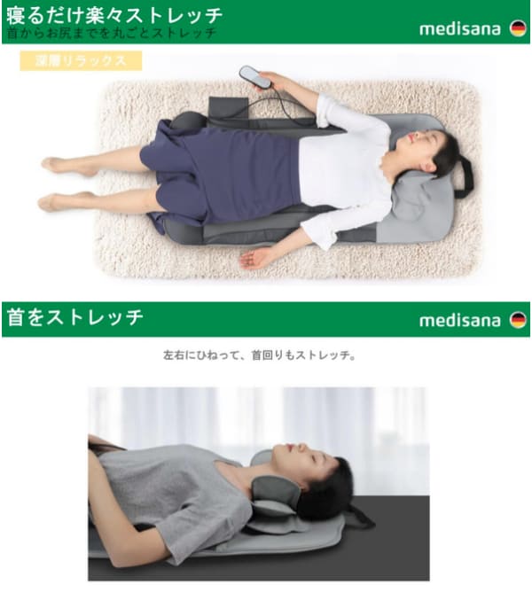 メディサナ ストレッチエアマット NEO medisana ストレッチマット エア