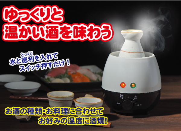 タマハシ 酒呑み大将 日本酒器 酒器 酒燗器 酒かん器 熱燗器 電気式