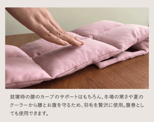 ドリーム 羽毛ふんわり 腰のふとん 布団 寝具 腰の布団 腰ケア用品 腰