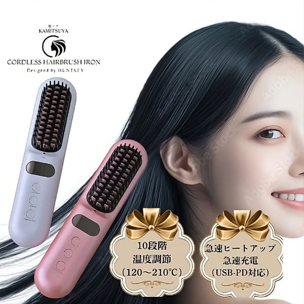 HUNTKEY 髪ツヤ コードレスブラシアイロン ヘアアイロン ハントキー