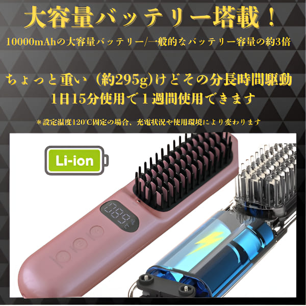 HUNTKEY 髪ツヤ コードレスブラシアイロン ヘアアイロン ハントキー