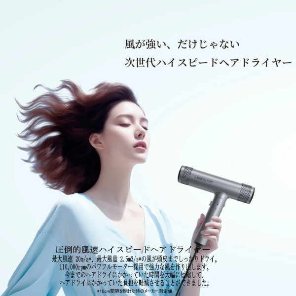 ハイスピードヘアドライヤー 大風量 軽量 ドライヤー 速乾 時短 ハイパワー ハイスピードヘアドライヤー 大風量 軽量 ドライヤー 速乾 時短 ハイパワー