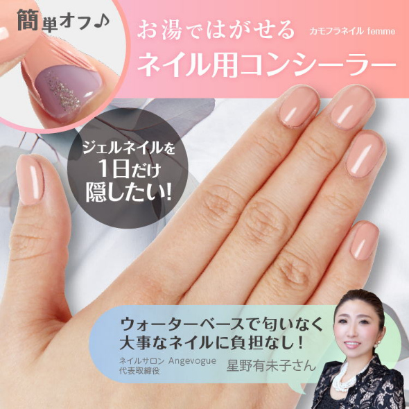 PROIDEA（プロイデア） ネイル用コンシーラー カモフラネイル 5ml